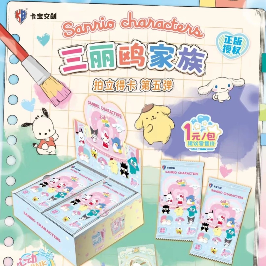 【卡宝】三丽鸥家族拍立得第五弹1元包 正品授权卡牌盲盒(直播代拆)