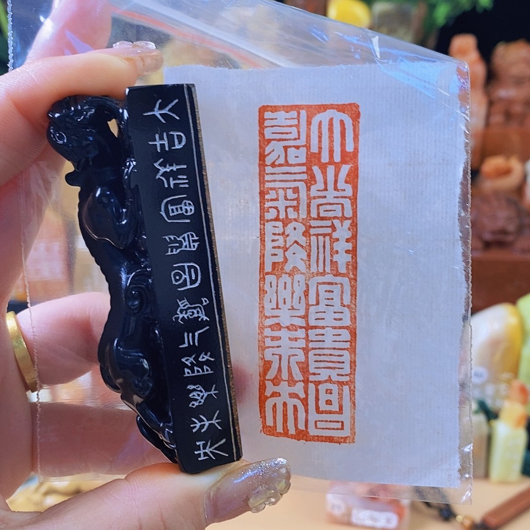 昌化石其他60930 手工篆刻作品