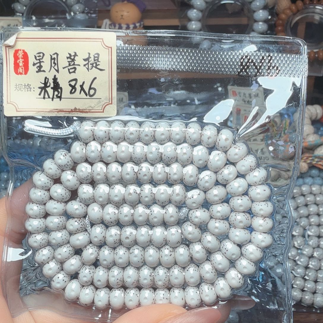 然****吊坠星月菩提福利不退换