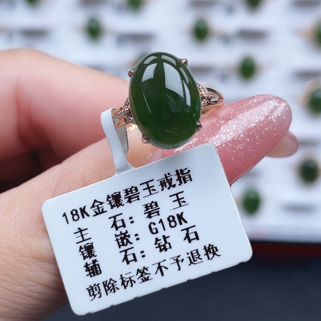 和田玉（碧玉）18K金镶嵌戒指