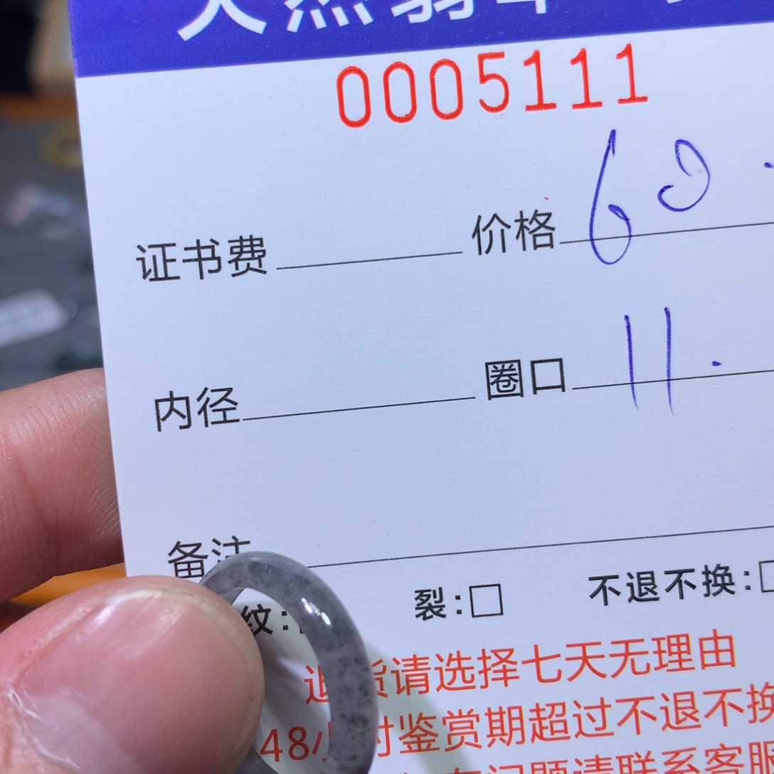 翡翠戒指未镶嵌翡翠