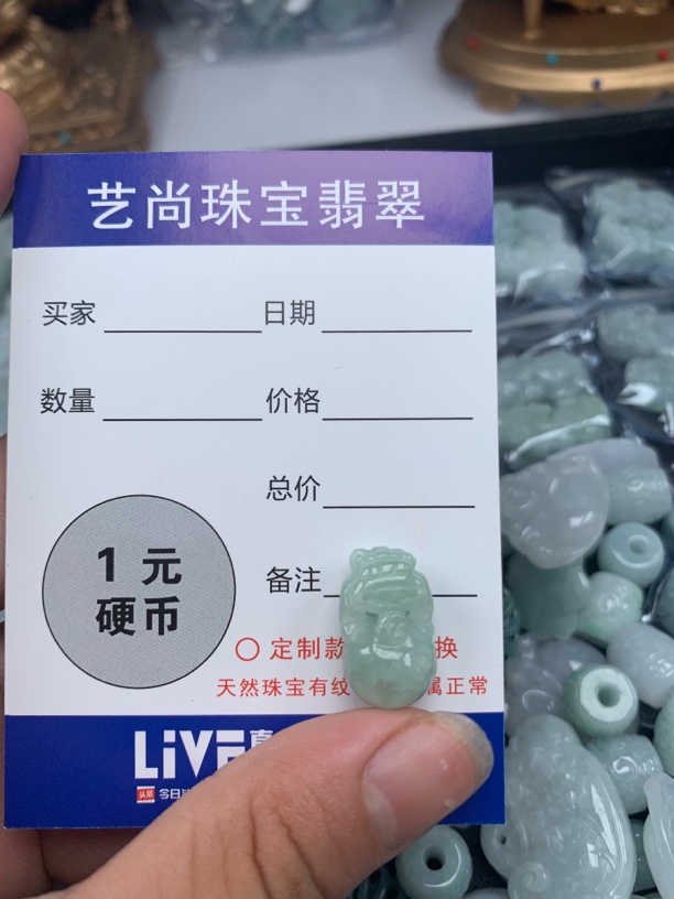 缅甸A货翡翠通孔皮休多样性发货