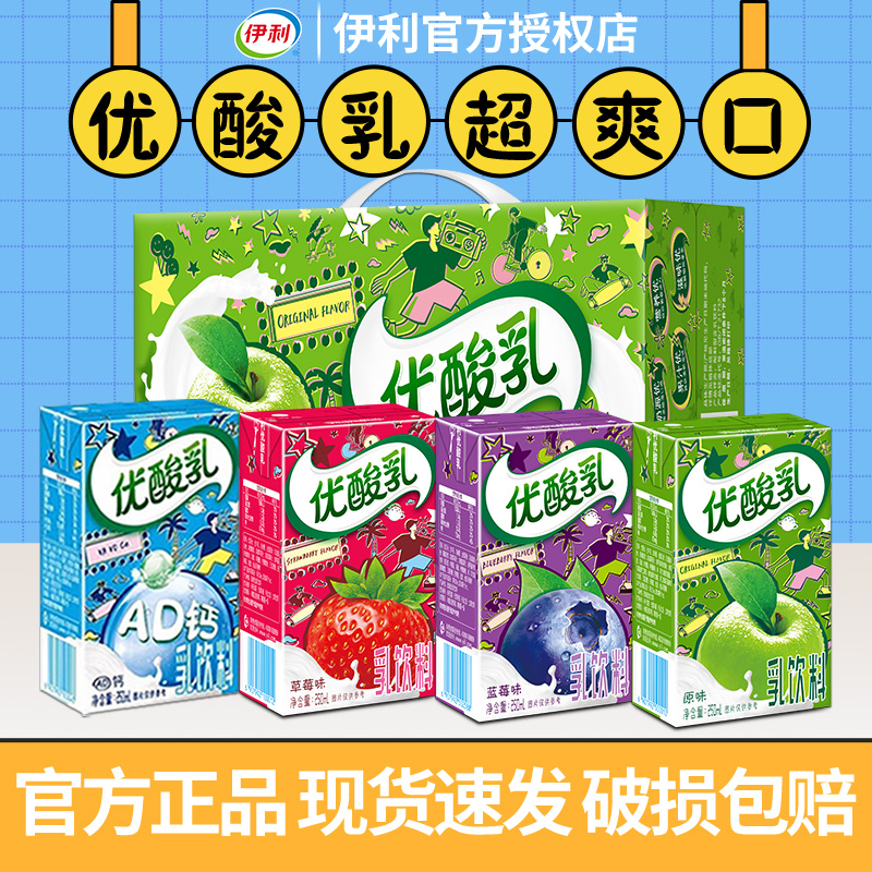 伊利伊利优酸乳24盒一整箱原味草莓蓝莓AD钙味【混合口味】 批发