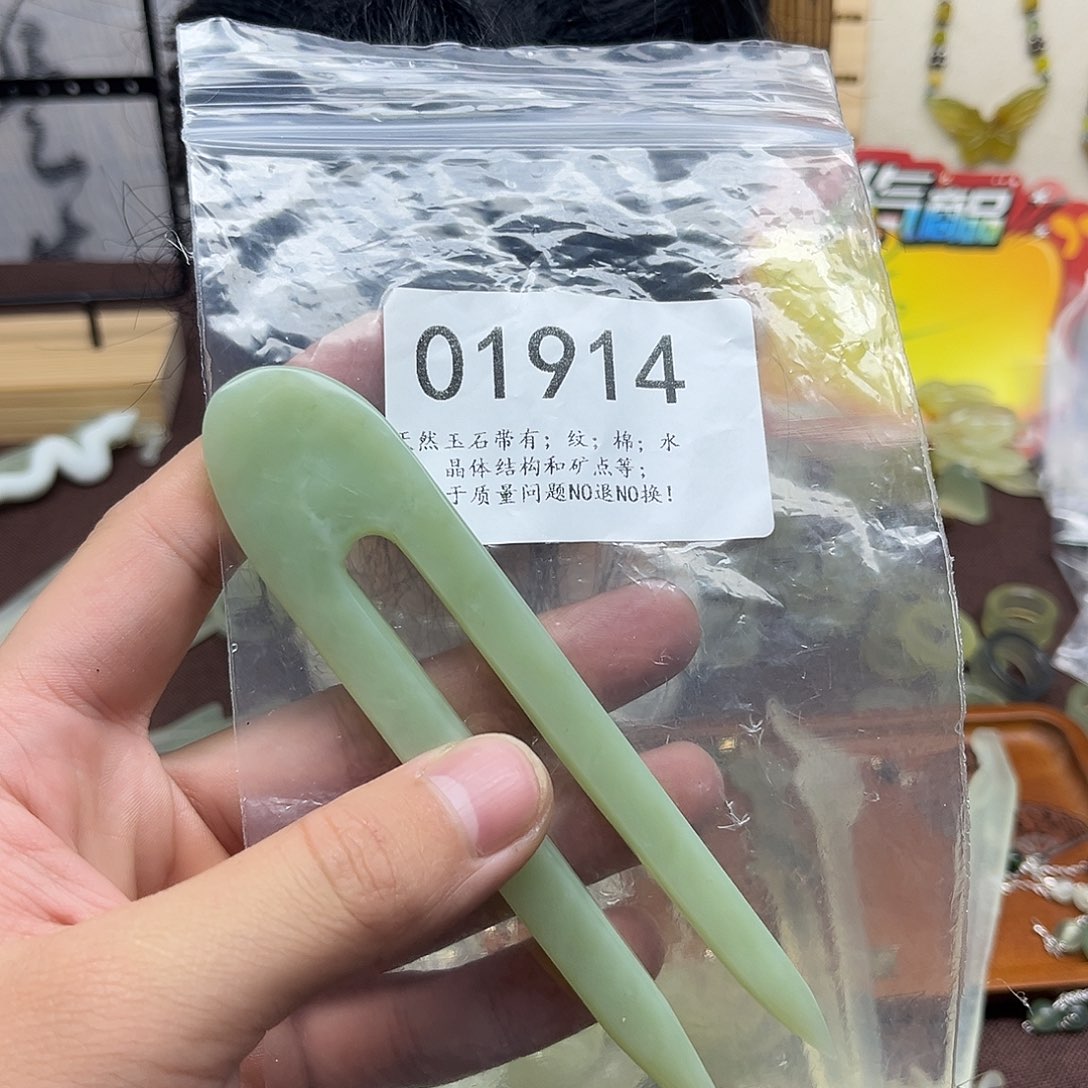 蛇纹石玉未镶嵌发饰