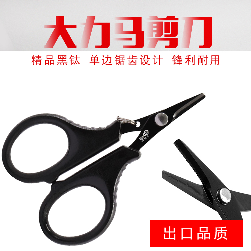 乐钓者清哥朱清度钛钓鱼剪刀多功能便携不锈钢剪铅皮大力马线剪刀