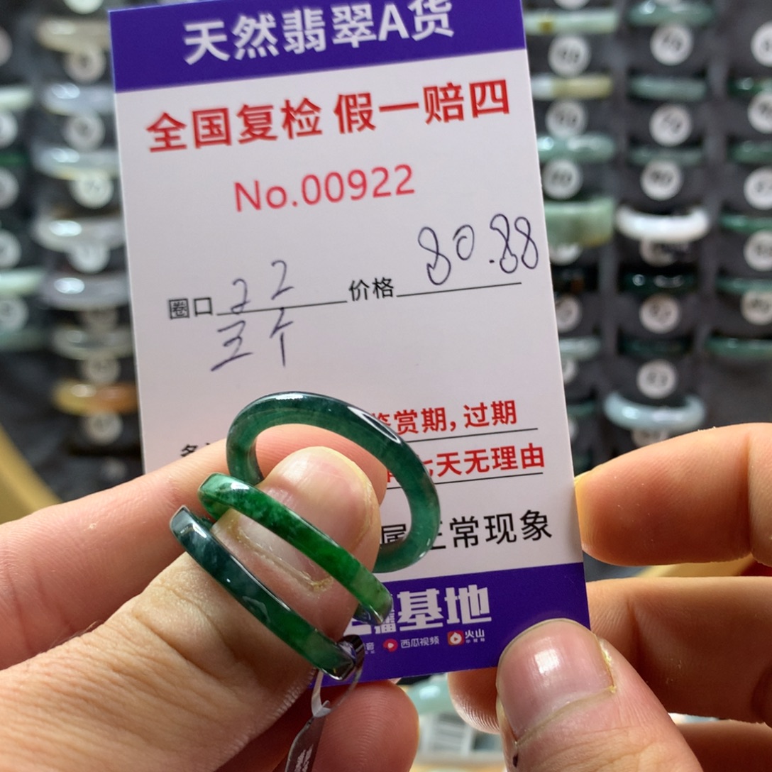 翡翠未镶嵌戒圈天然翡翠