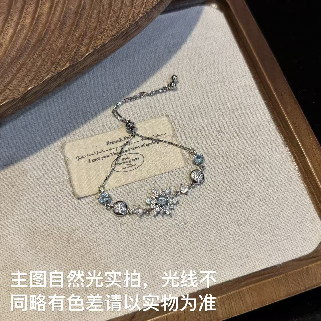 H200 「冰雪奇缘」蓝托帕设计款手串 多样性发一