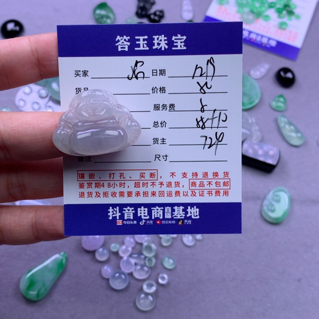 未镶嵌挂件翡翠沿*诺