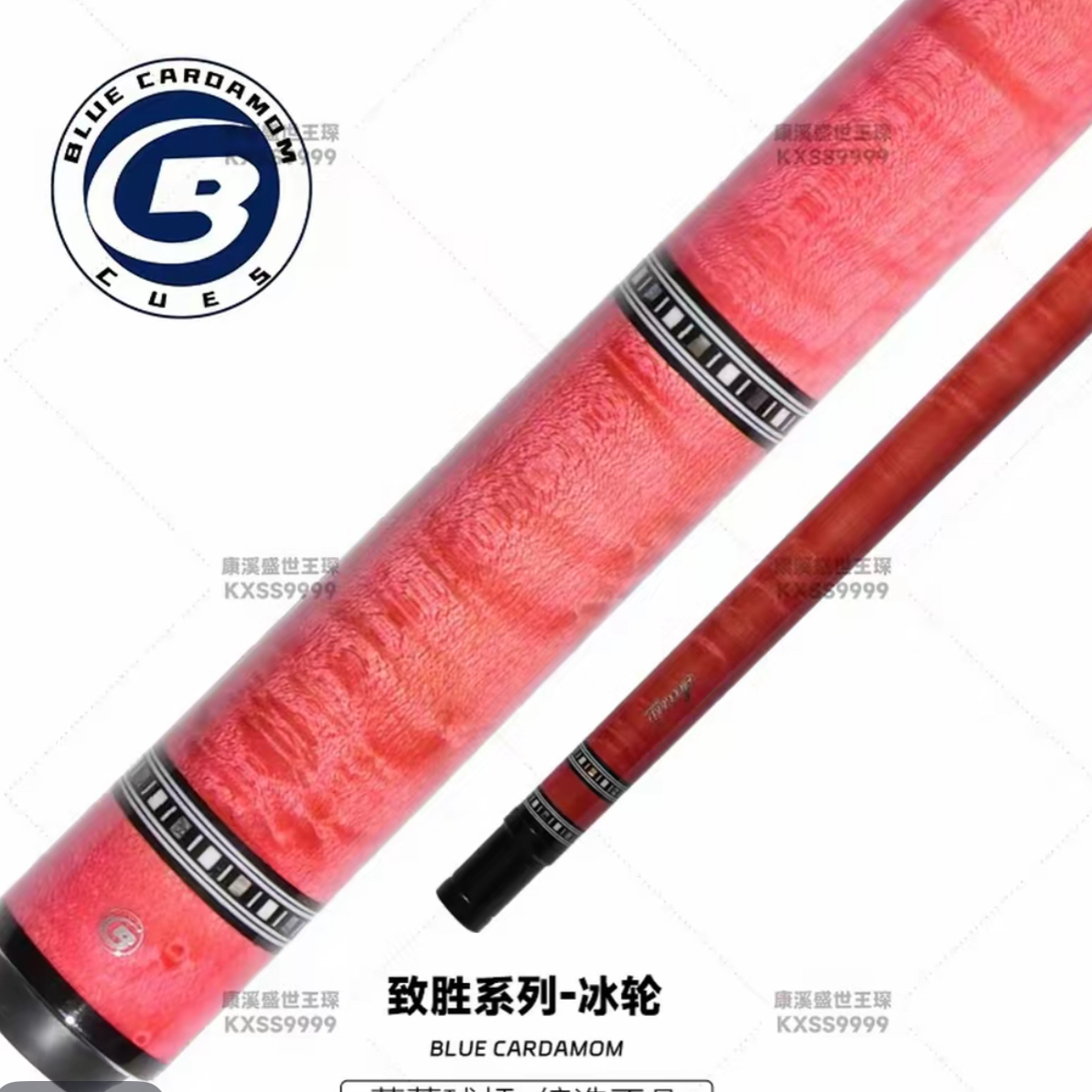 蓝蔻致胜系列冰轮大头杆光把台球杆