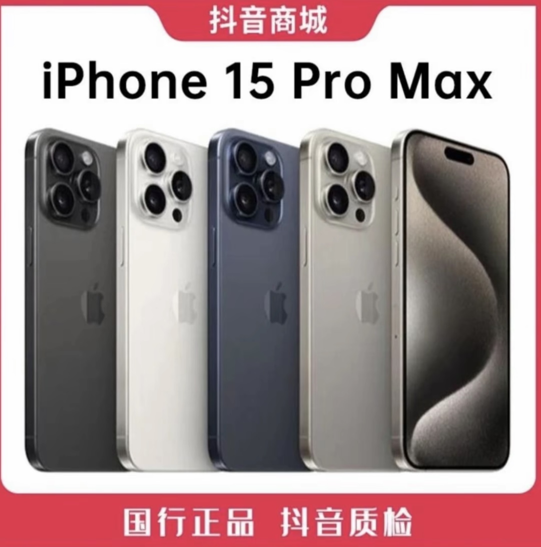 未拆封 Apple/苹果 未拆封15 Pro Max国行正品6 .7英寸
