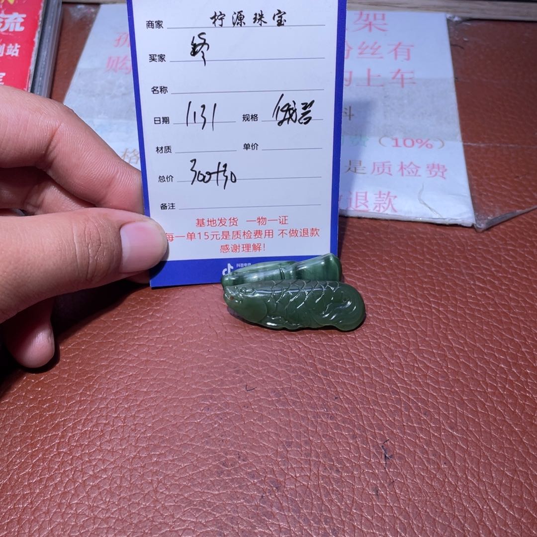 和田玉挂件未镶嵌终**线