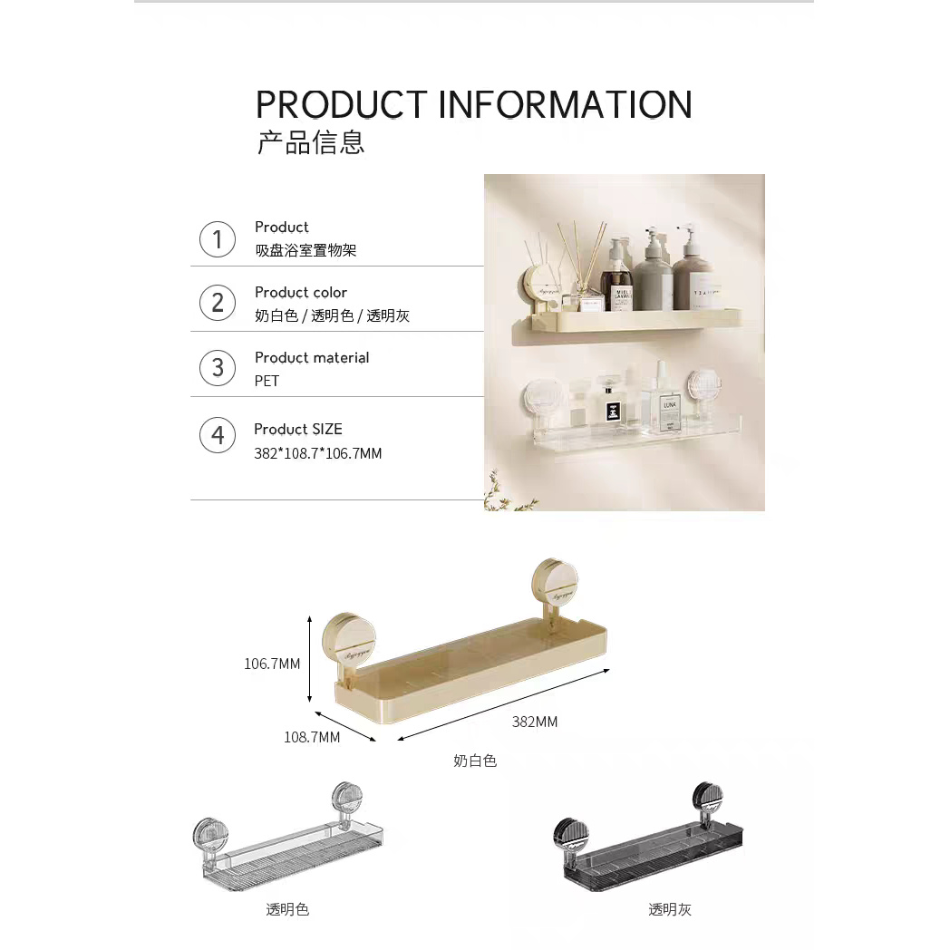 水波纹吸盘长条浴室置物架1个