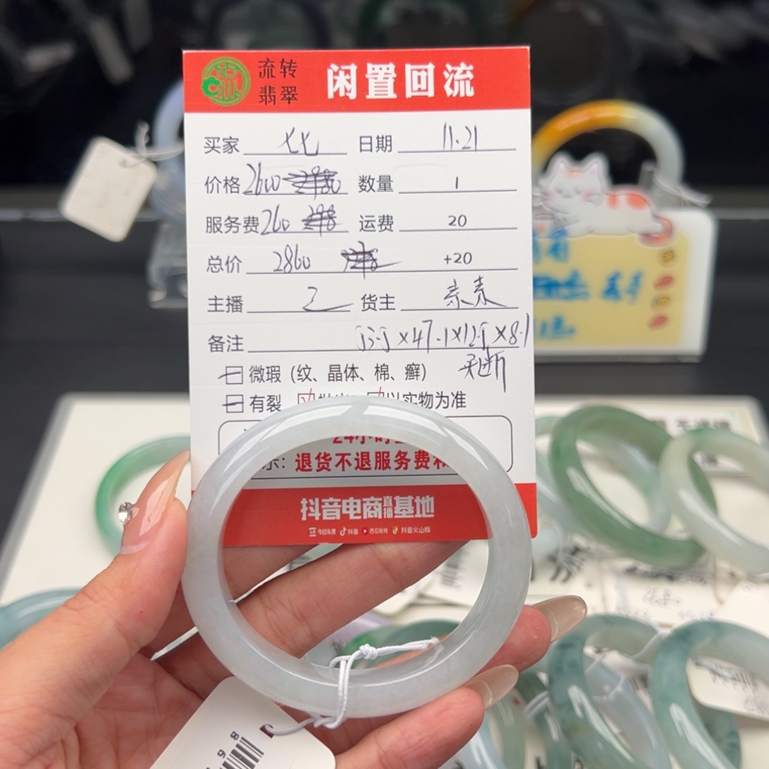 未镶嵌手镯翡翠七****5