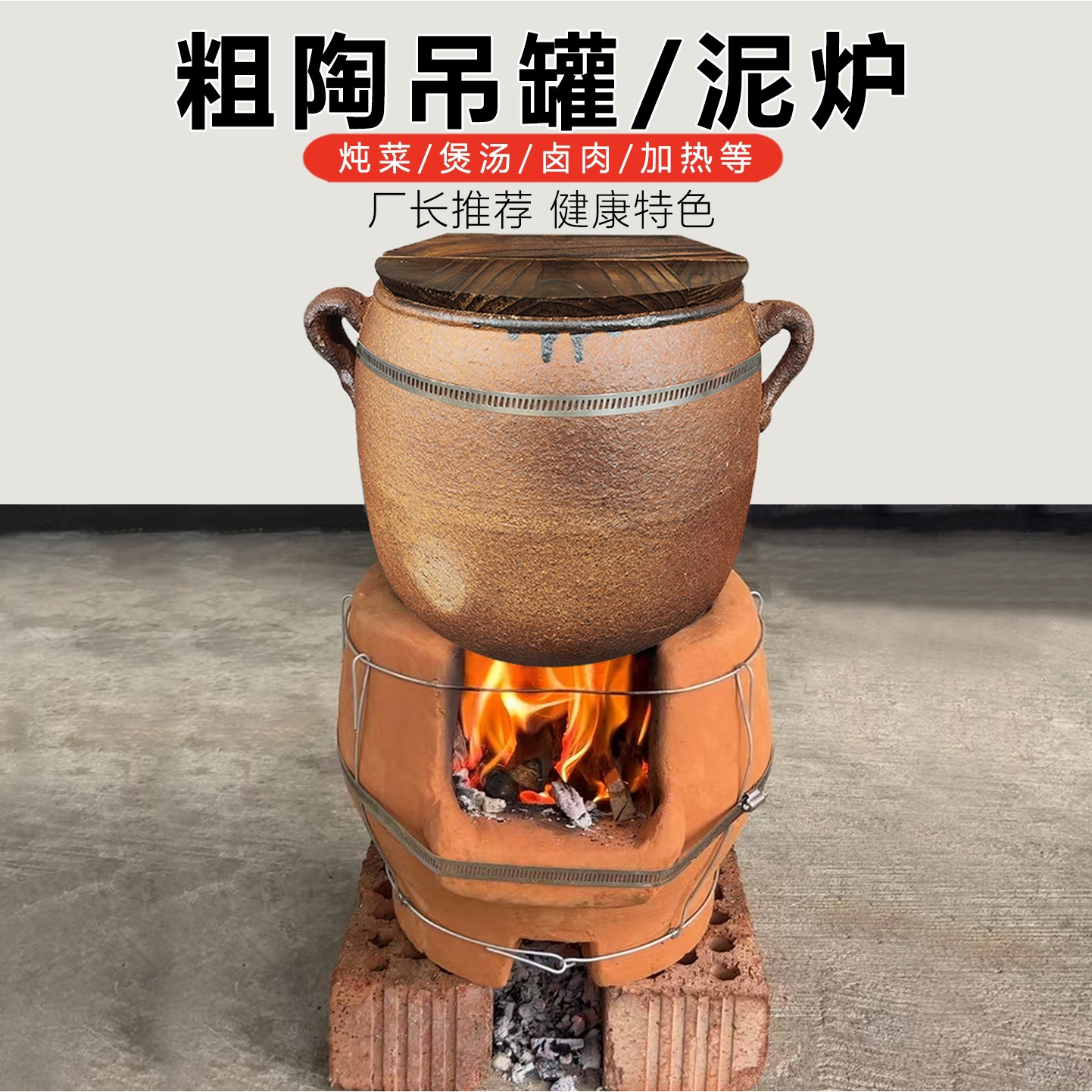 商用超大容量吊罐粗陶土砂锅传统柴火灶复古风农家乐土菜