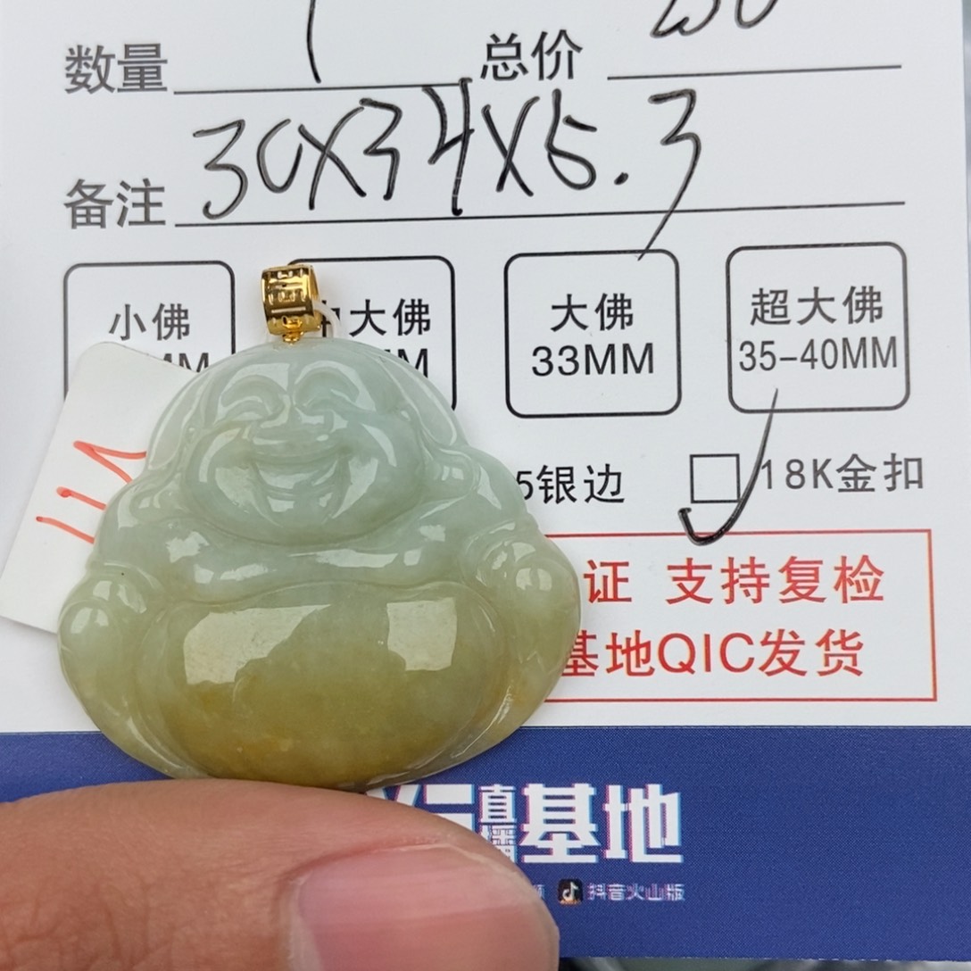 翡翠颈饰未镶嵌吊坠