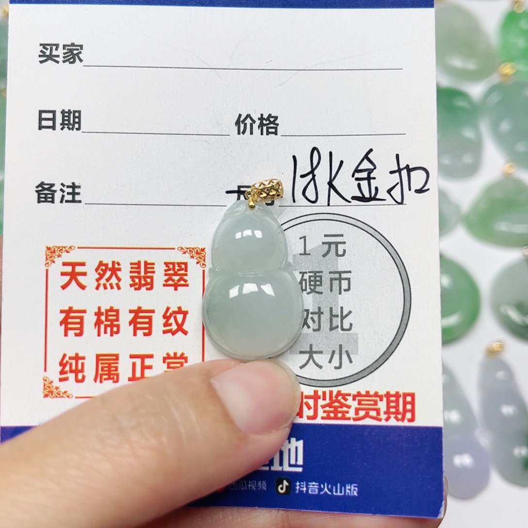 翡翠挂件18K金镶嵌四会天然A货翡翠