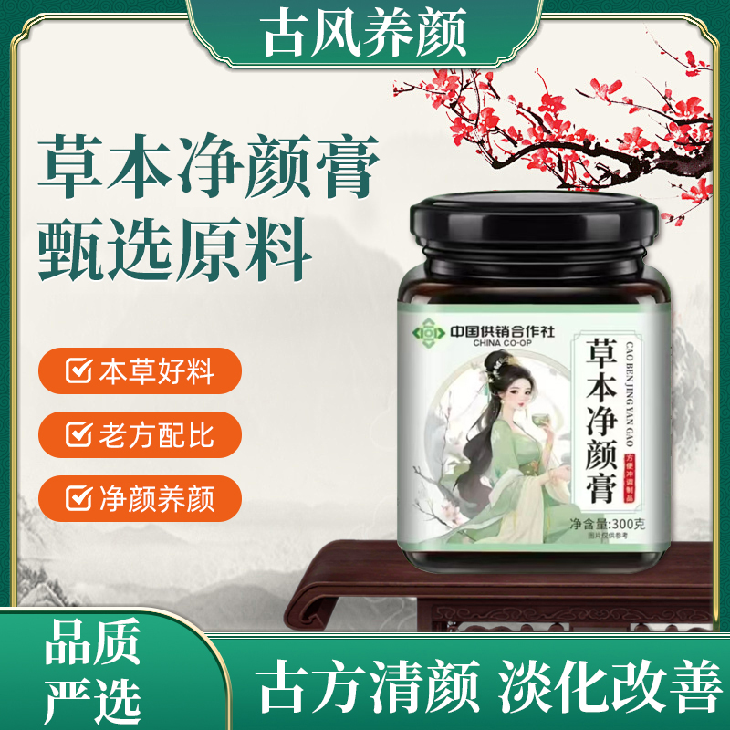 【国药药材】匠心品质传统熬制古方冲饮——冲饮即可01