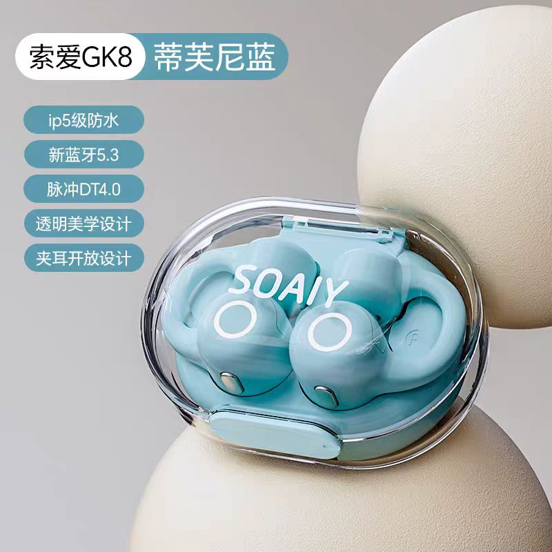 准新品 索爱 未拆封2024款索爱GK8夹耳气传导不入耳无线蓝牙耳机