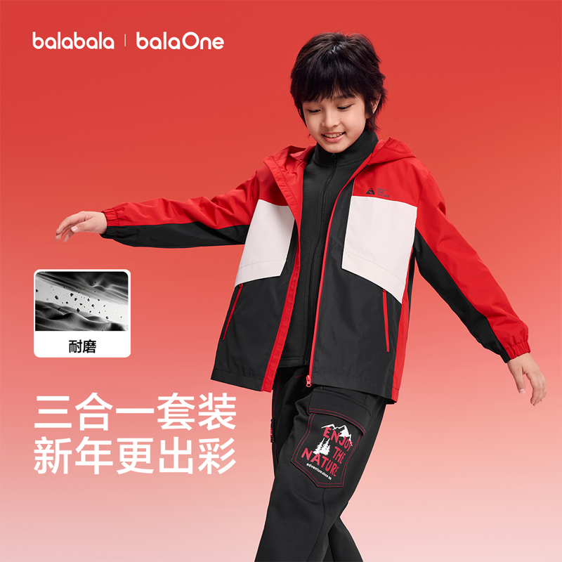 【balaOne】巴拉巴拉童装儿童外套男童2026年新款春装防护两件套