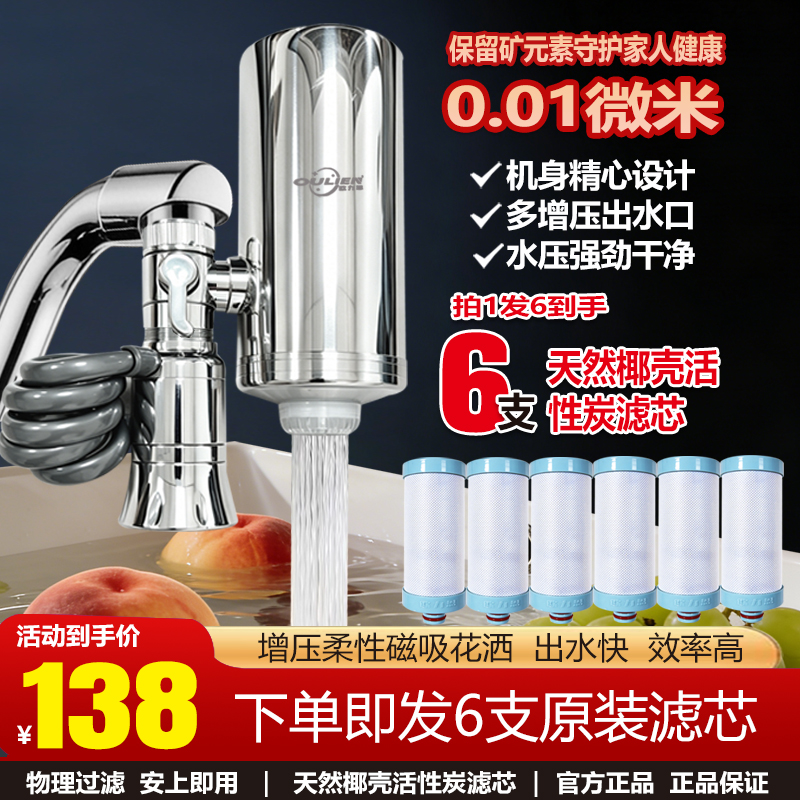 欧力恩净水器水龙头过滤器家用自来水净化直饮除垢防溅通用滤水器商品图
