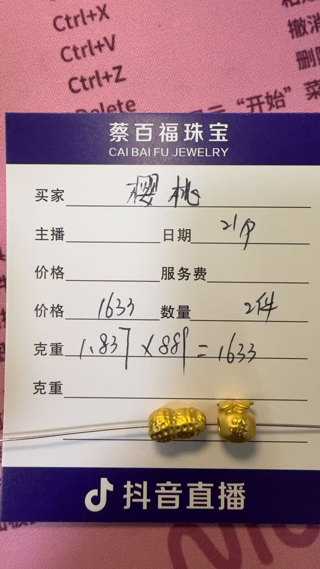 蔡百福足金转运珠