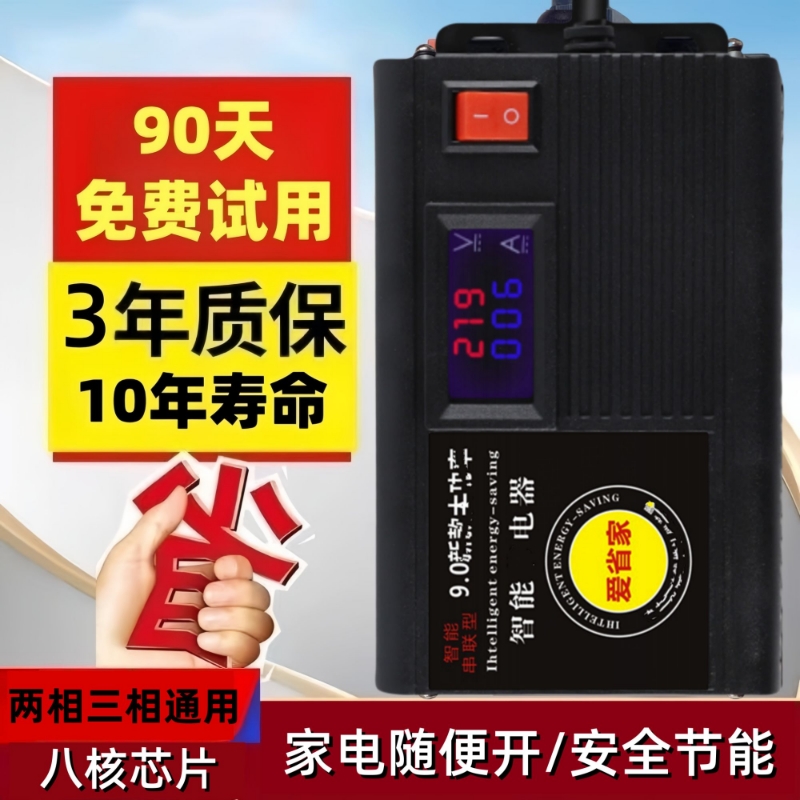 官方正品【爱省家】日常家用商用自由开优化线路安全省心DB