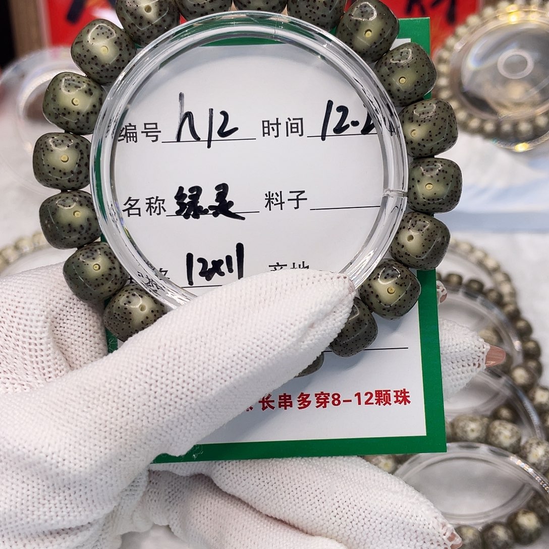 7***5手串星月菩提h12绿灵