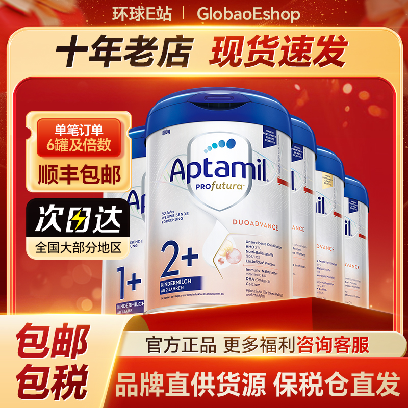 【德白全段现货】爱他美德国白金版pre/1/2/I+/2+段婴幼儿配方奶粉