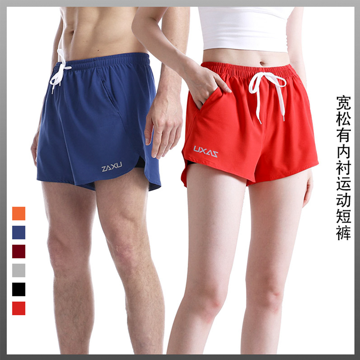 运动短裤男女速干冰丝夏季薄款宽松健身休闲跑步训练三分裤超轻凉