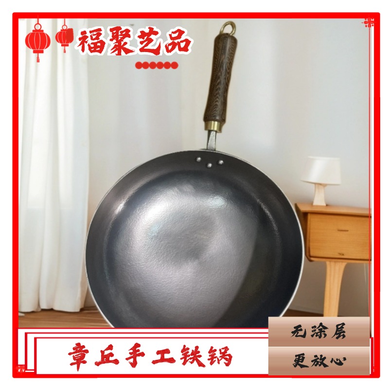 章丘手工铁锅，32cm,鱼鳞锤印，熟铁加厚款