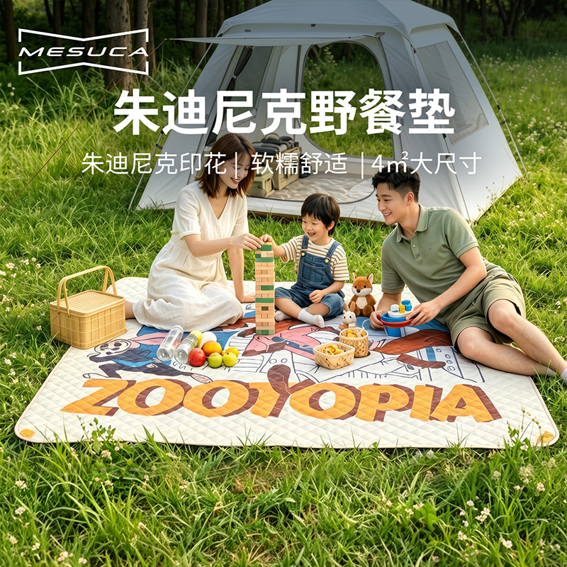 【国补KingCamp联名迪士尼正版授权野餐垫】户外露营公园防水防潮垫