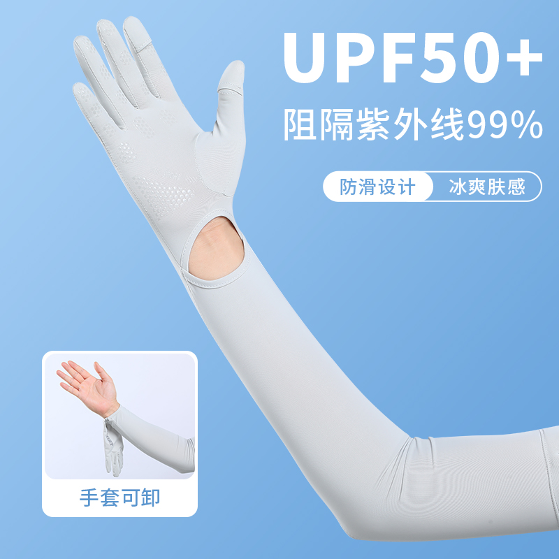 2025新款冰丝防晒手套袖女长款开车骑行护臂防紫外线夏季男士冰爽