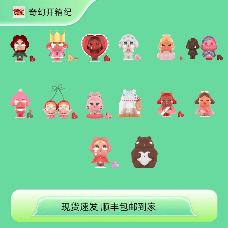 【直播代拆】CRYBABY 爱神的眼泪系列手办礼物盲盒