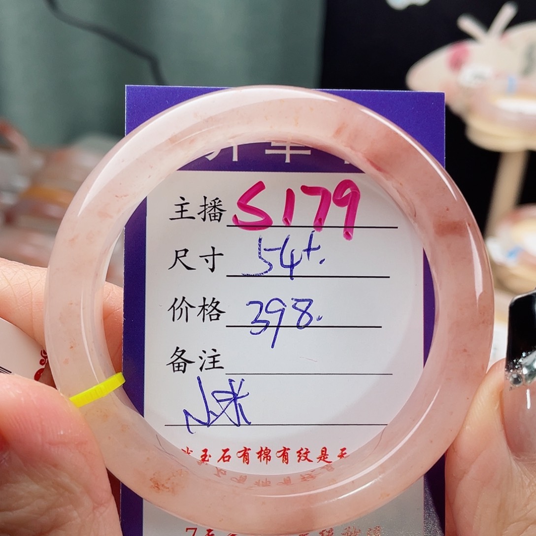 石英质玉手镯未镶嵌