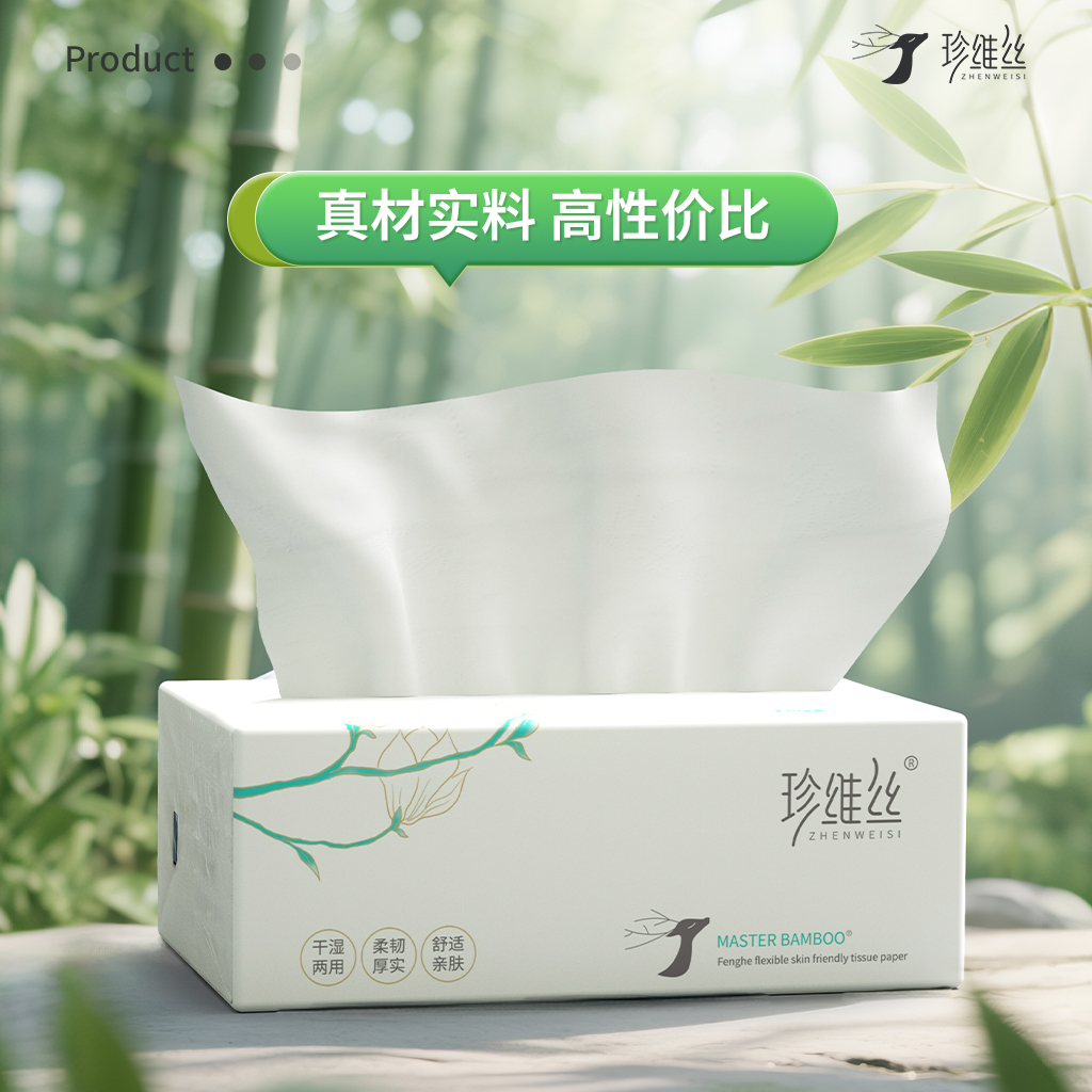 【珍维丝玉兰花系列18包】5层加厚原生竹浆柔韧厚实软细腻家用抽纸
