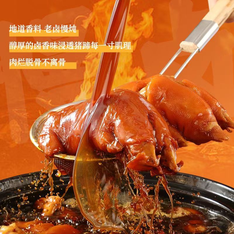 【整只】五香酱卤猪蹄400g*2只真空包装鲜香软烂Q弹开袋即食下酒菜