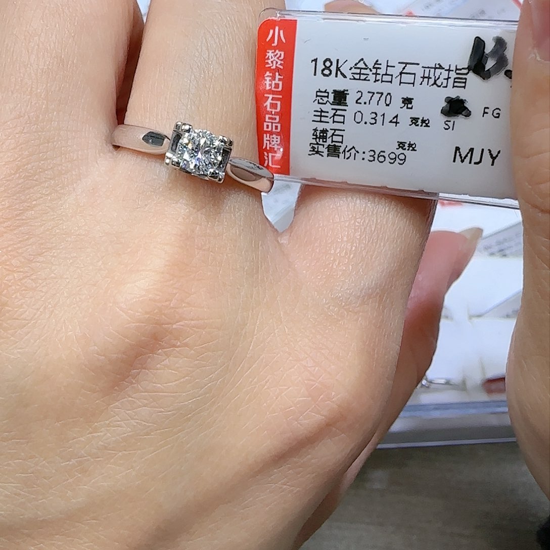 钻石戒指/指环18K金镶嵌