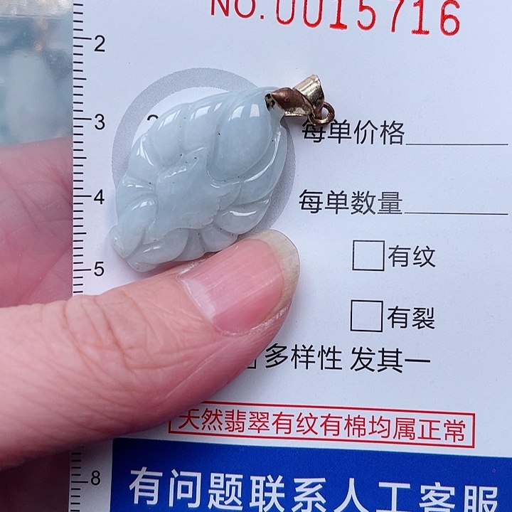 吊坠(不含链)未镶嵌翡翠