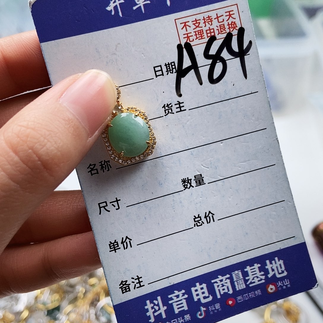 翡翠未镶嵌戒指吊坠