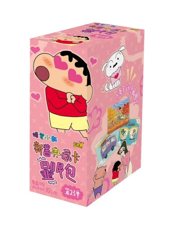 【合集玩法】蜡笔小新新酱典藏卡显眼包第二弹收藏卡（代拆）