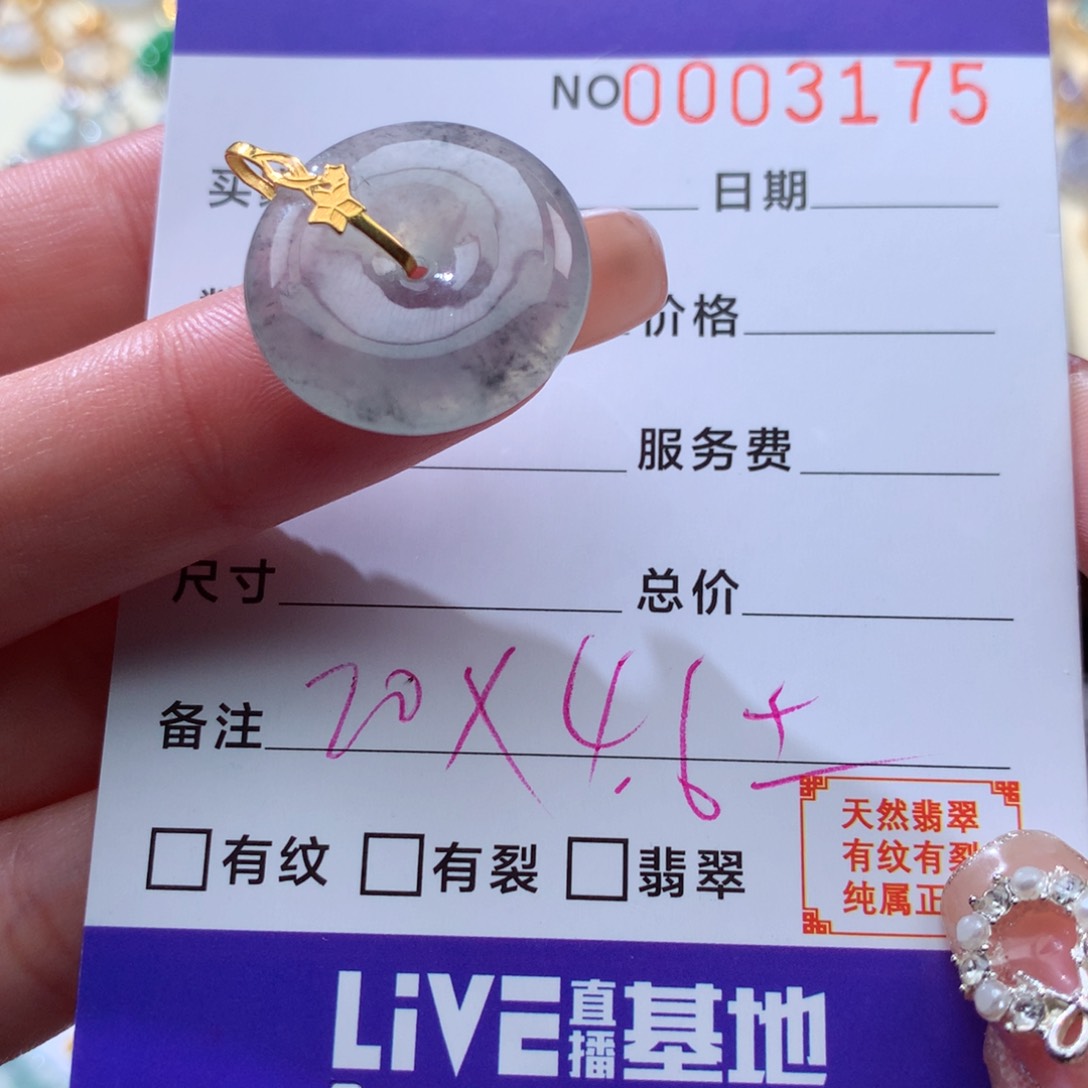 翡翠颈饰18K金镶嵌翡翠