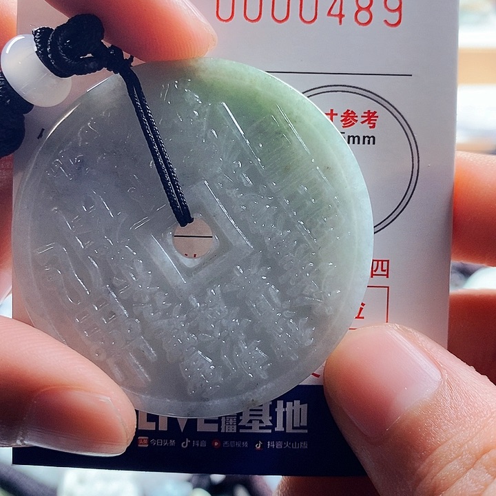 翡翠吊坠(不含链)未镶嵌