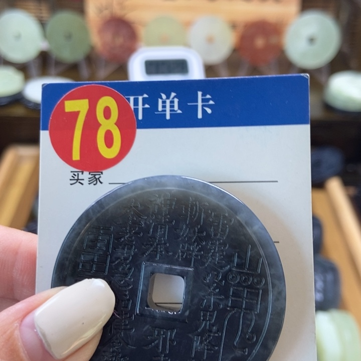 蛇纹石玉挂件未镶嵌小**学