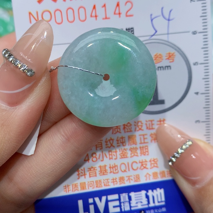 翡翠颈饰未镶嵌平安扣