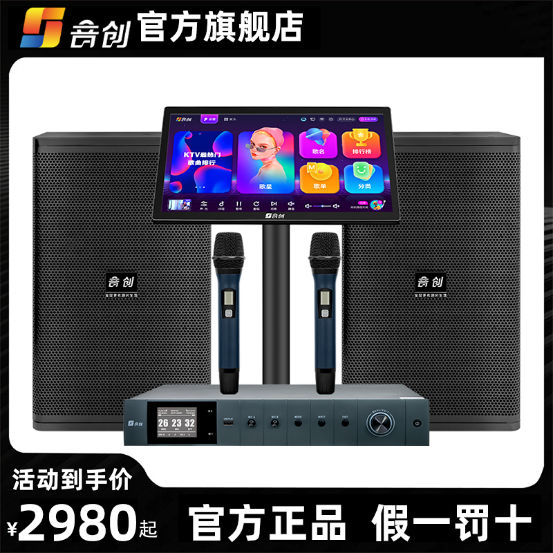 音创M200Pro多合一家庭ktv音响套装专业卡拉OK影院音箱点歌机全套