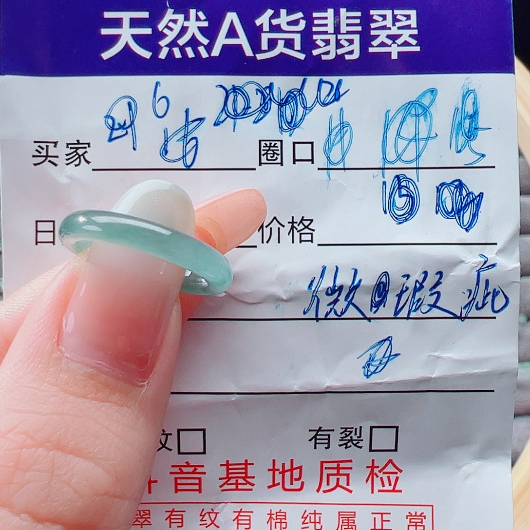 未镶嵌戒指翡翠戒圈