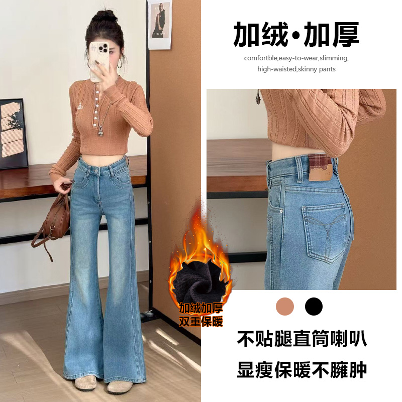 加绒不贴腿喇叭牛仔裤女秋冬2025新款流行爆款高级小个子显瘦拖地