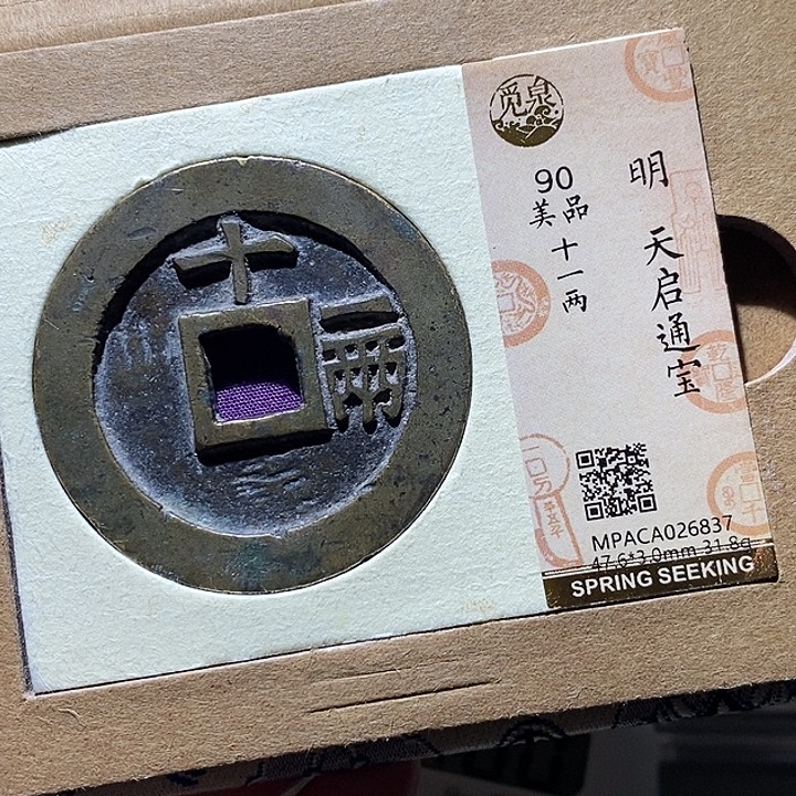 飞***天铜觅泉评级古钱币一枚 小敏