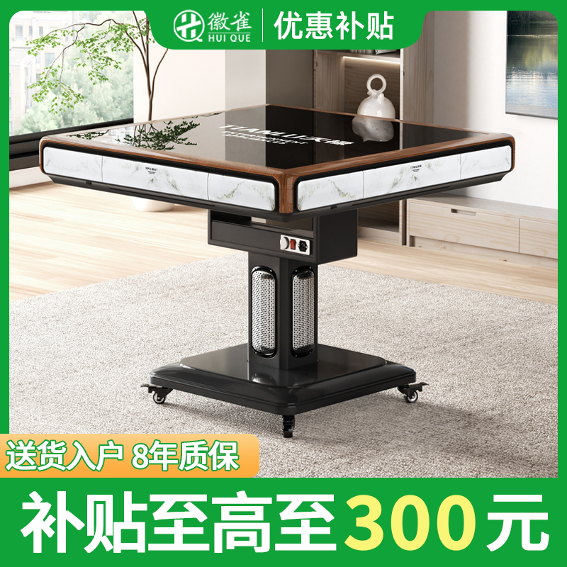 徽雀【天禄联名4+8】5.0机芯超薄旋翼静音机免抓牌新款过山车麻将机