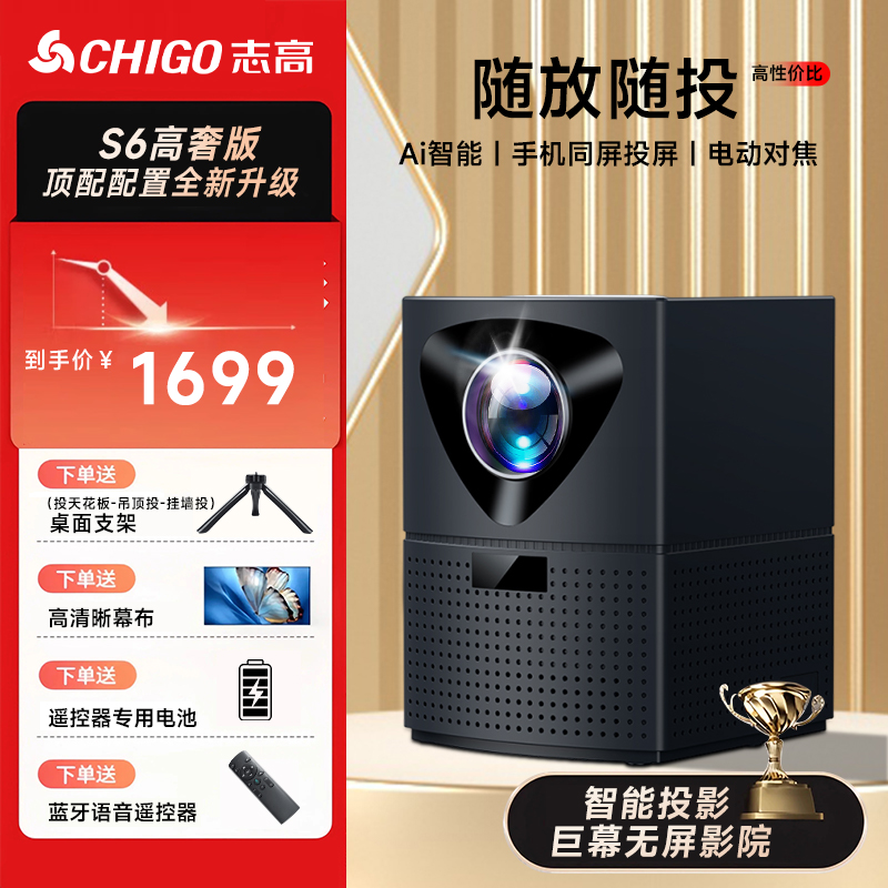 2025便携家用5GWiFi高清1080投影仪AI智能卧室巨幕影院白墙直投